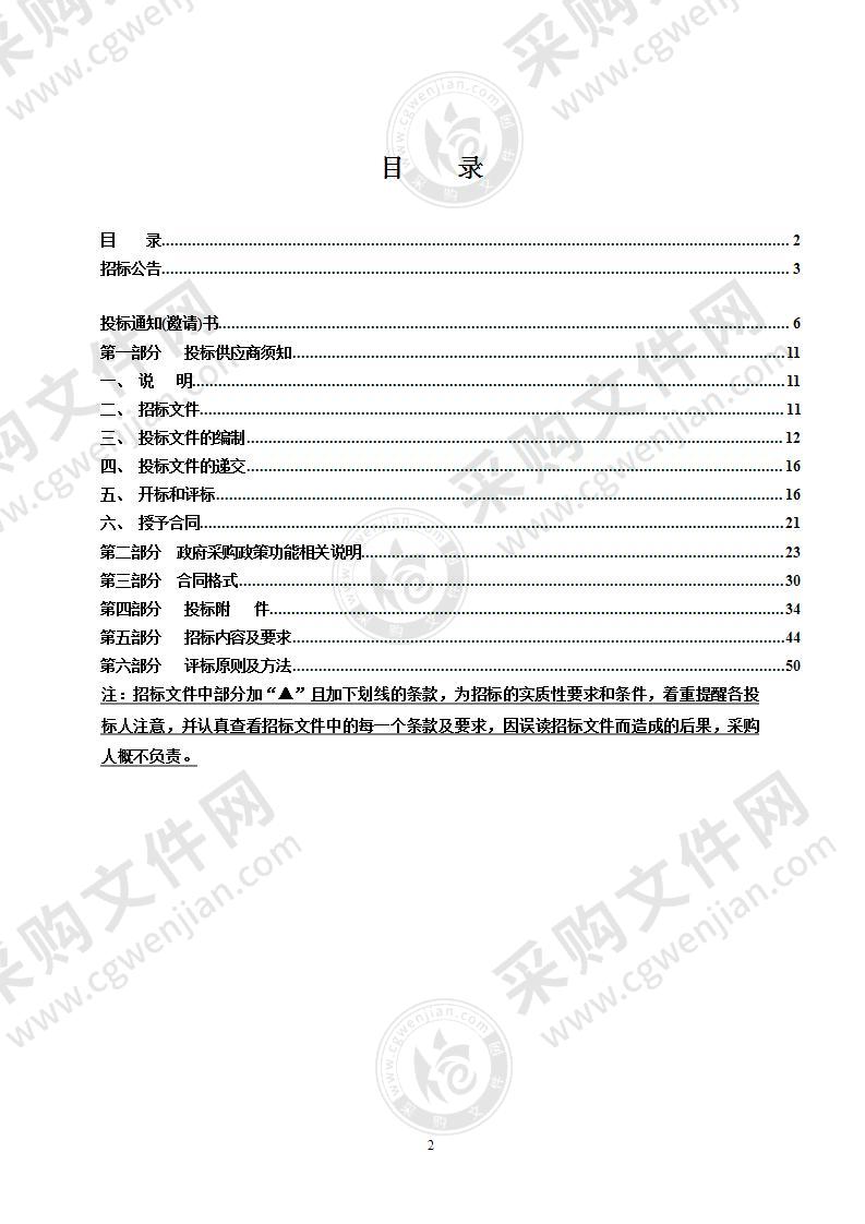 洞头区人民医院绩效管理项目