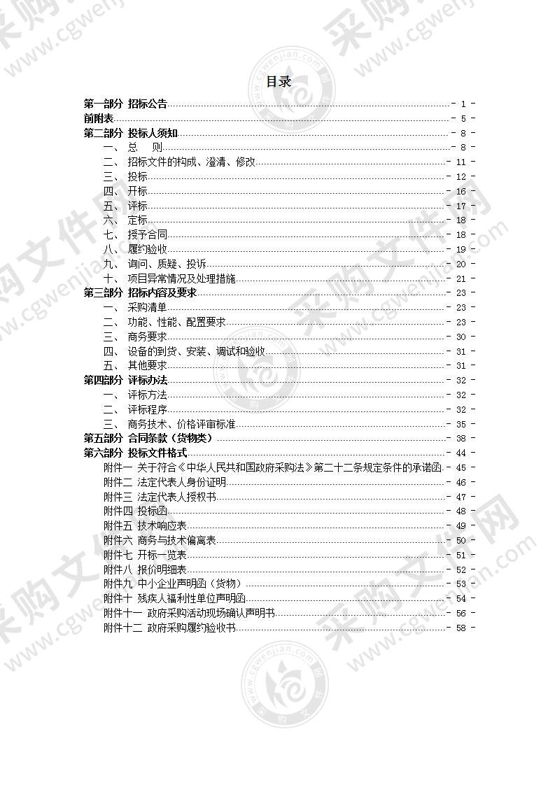 瑞安市电化教育与教育装备中心2022年学生机房设备