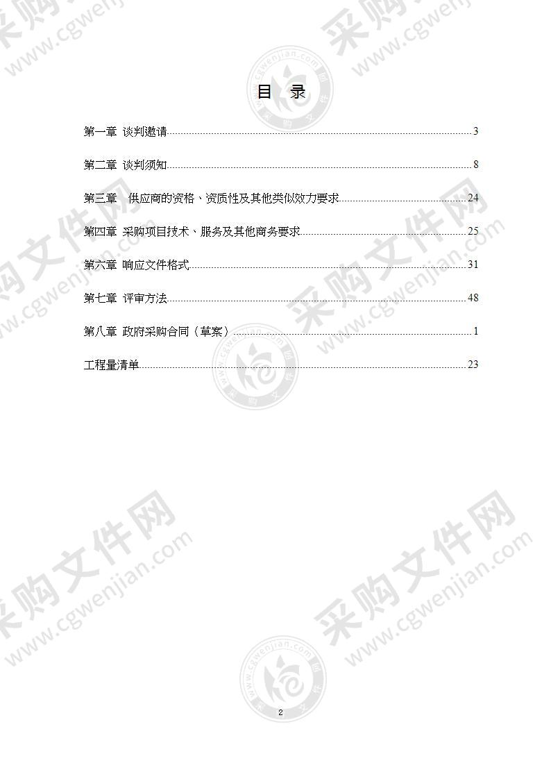 珙县2022年度欠发达国有林场巩固提升项目