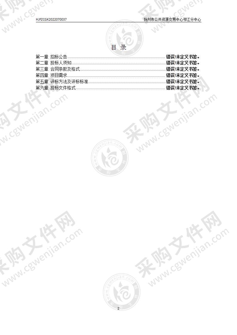 扬州市公安局邗江分局智能门禁系统项目