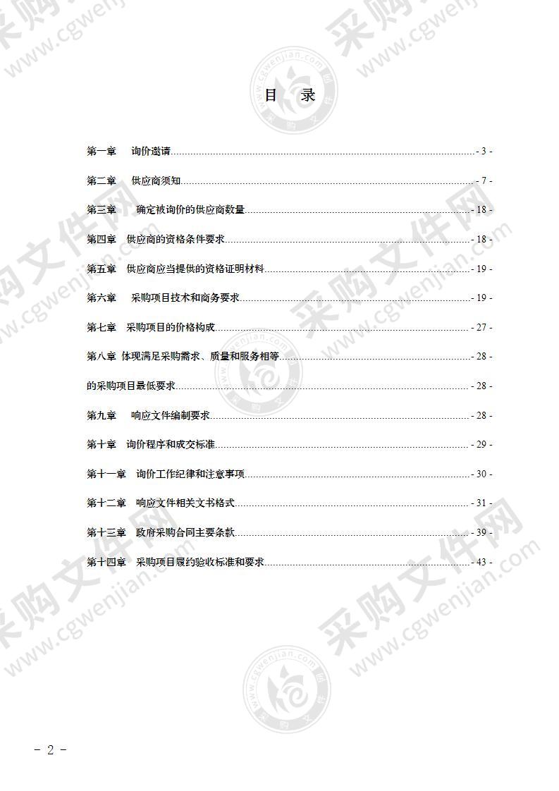 办公家具采购项目