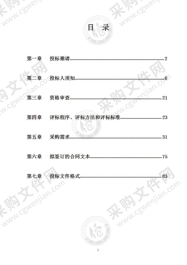 顺义区中医院新院区放射科医疗设备购置项目