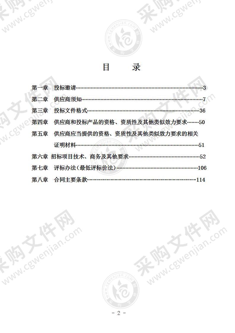 2022-2023学年学生营养改善计划大米、菜籽油、预包装调料、干杂采购项目