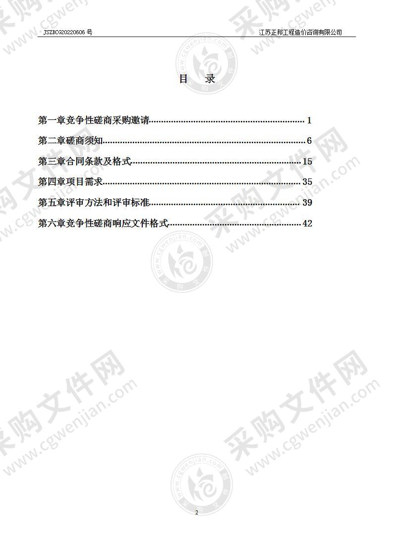 国际健康产业园规划设计方案编制项目