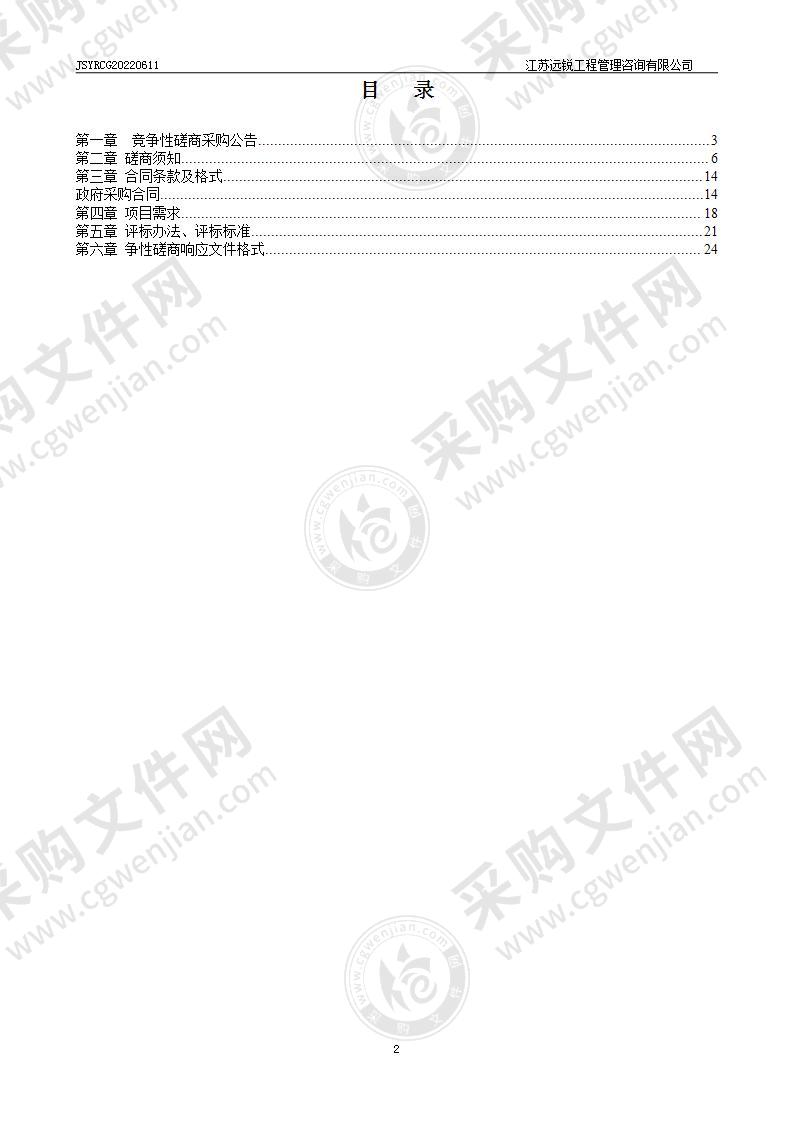 沙头镇镇区路灯管养项目