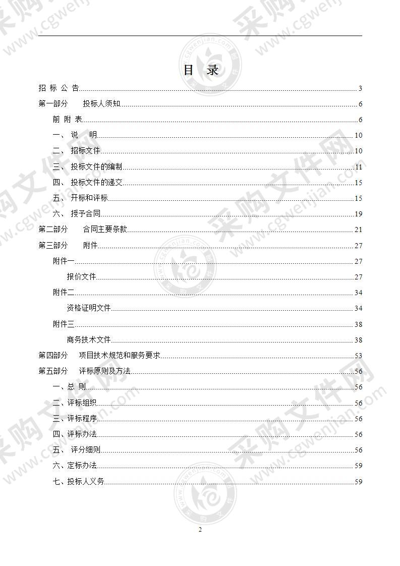 2022年鹿城区隔离点、新冠疫苗临时接种点、临时核酸检测点的医疗废物处置项目