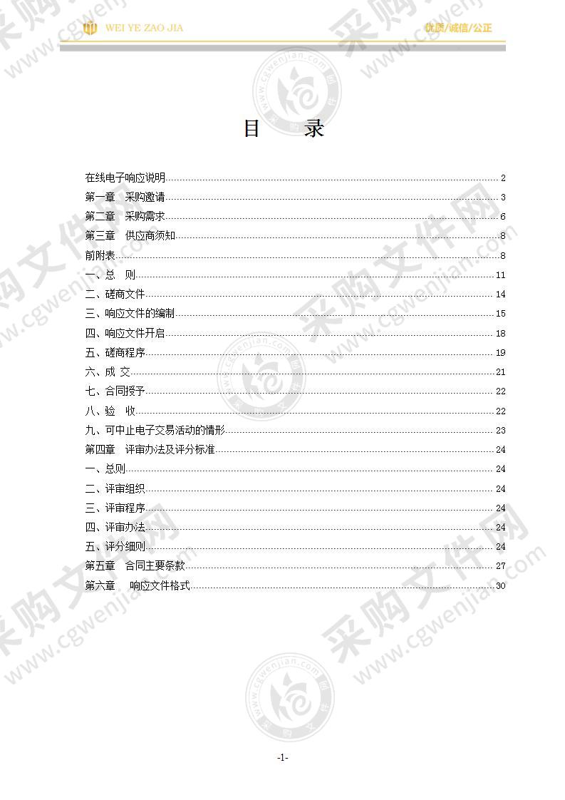 龙湾区人力资源和社会保障局2022年度数字化加工项目