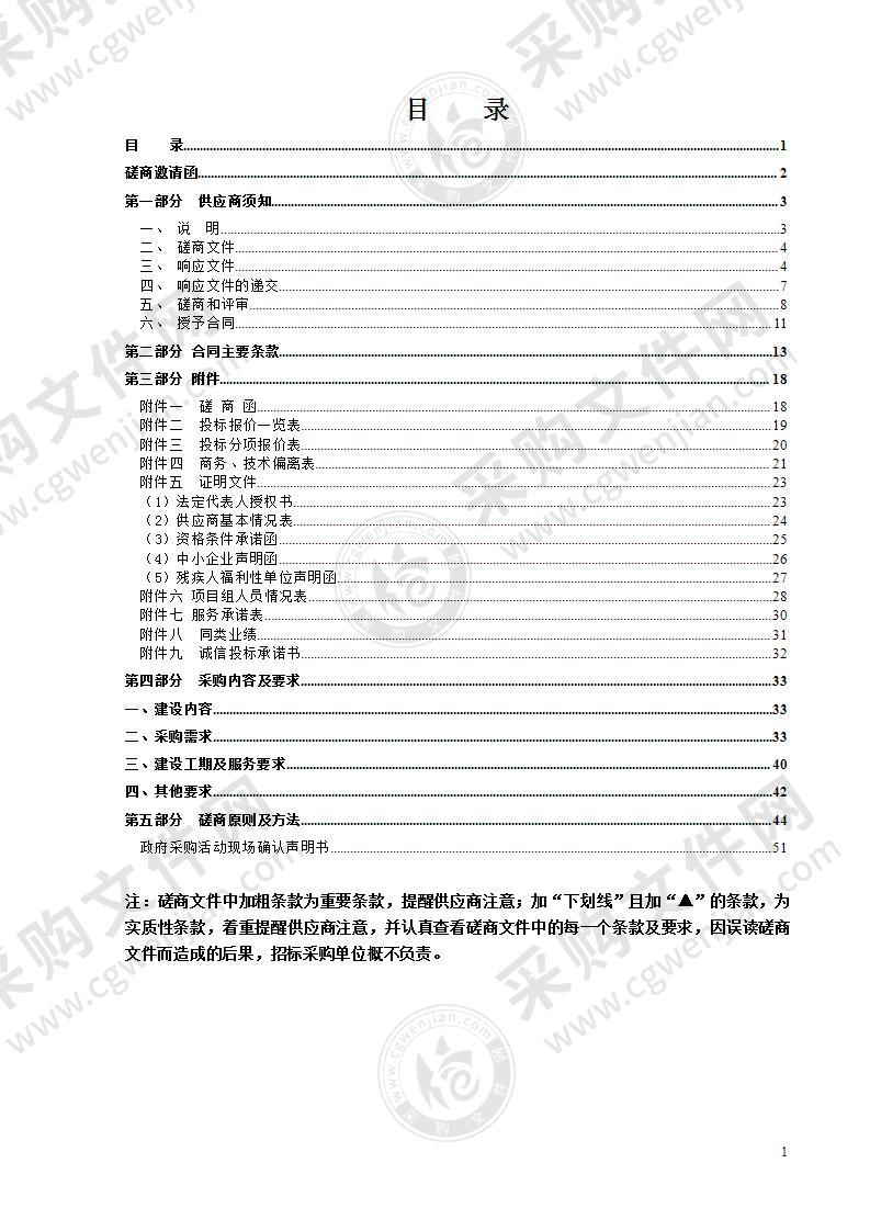 全省公安数字化远程取证系统建设