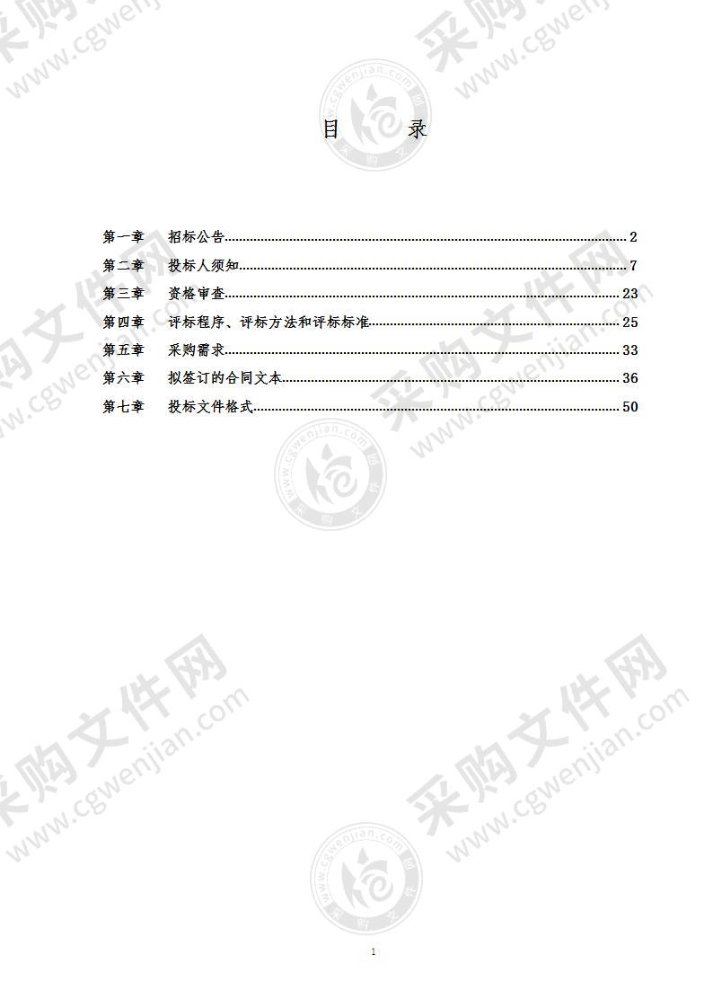 2022年风沙源退耕还林生态公益林养护项目其他林业服务采购项目