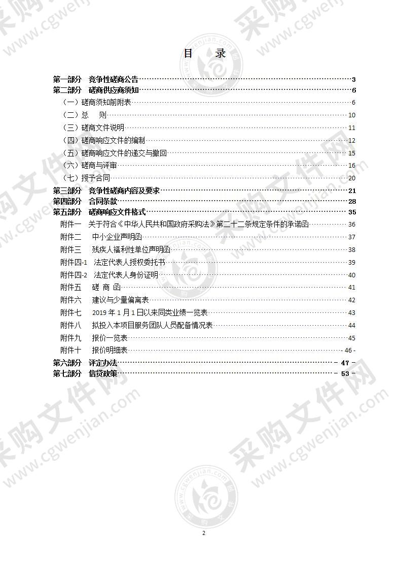 瑞安市汇文里数字化综合服务应用项目