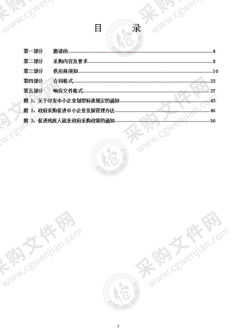 烟台海洋生态保护修复项目造价咨询单位选定