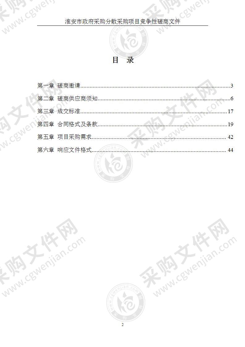 国家水网规划淮安研究方案编制