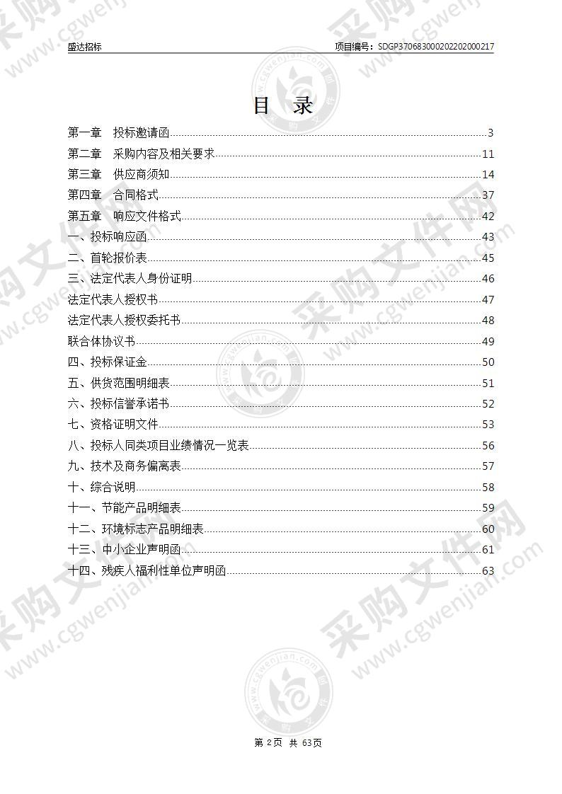 2022年度莱州市渔业资源增殖放流第二批次