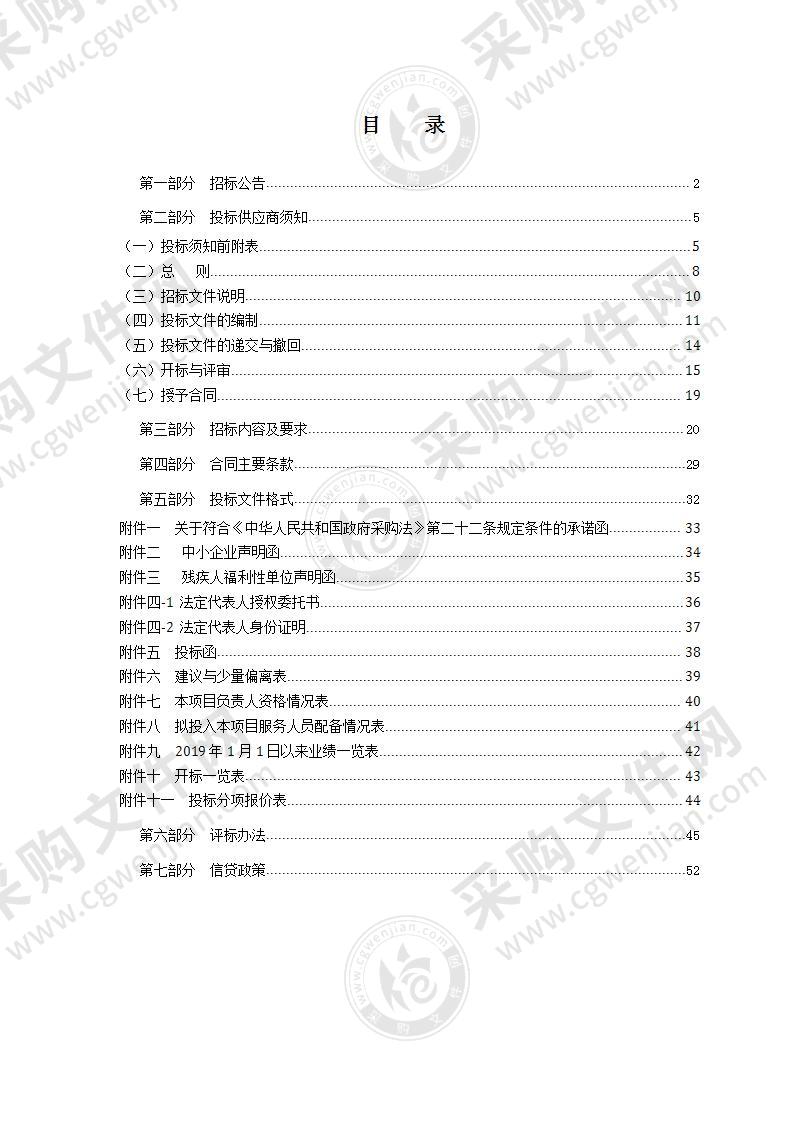 2022-2023学年瑞安市教育局保育员和食堂人员外包服务采购