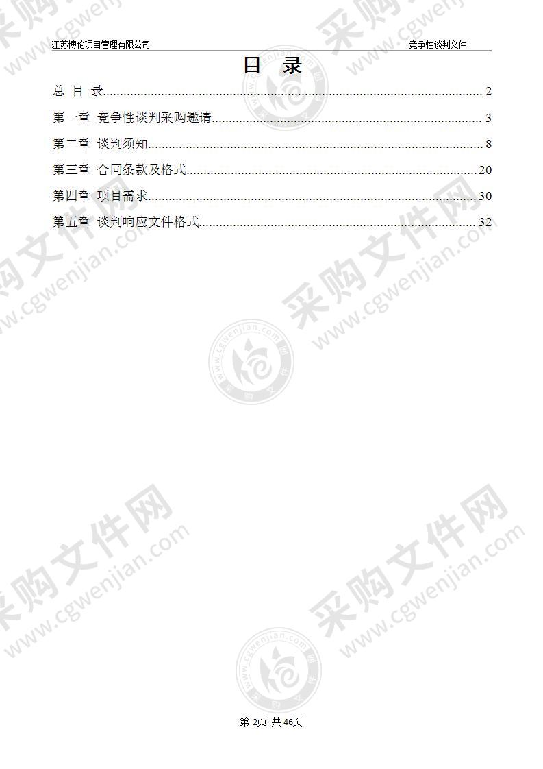 东海县公安局交通道路标线热熔材料采购项目