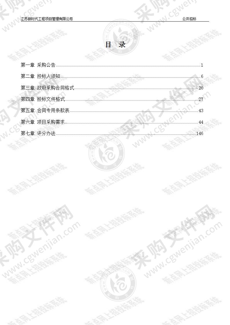 海城路小学功能教室设备采购项目