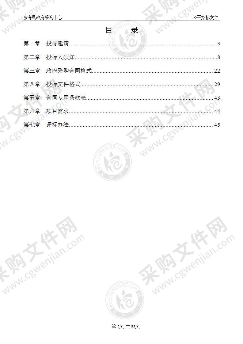 东海县中小学课桌凳、讲台、办公桌椅、双层架子床采购项目