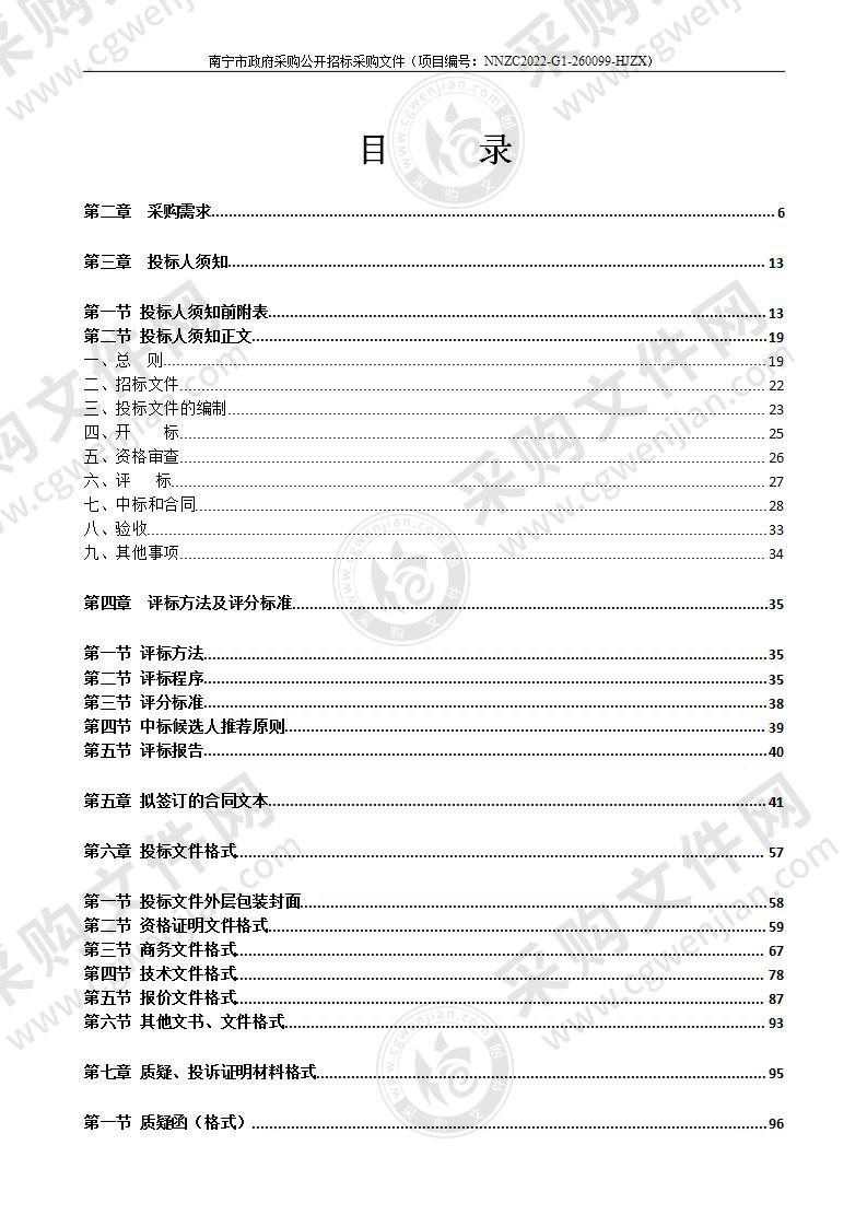 宾阳县粮油储备中心库工程设备购置及安装