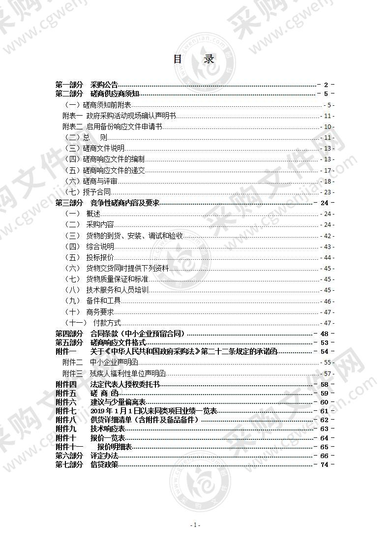 瑞安市应急救护综合培训中心设备采购项目