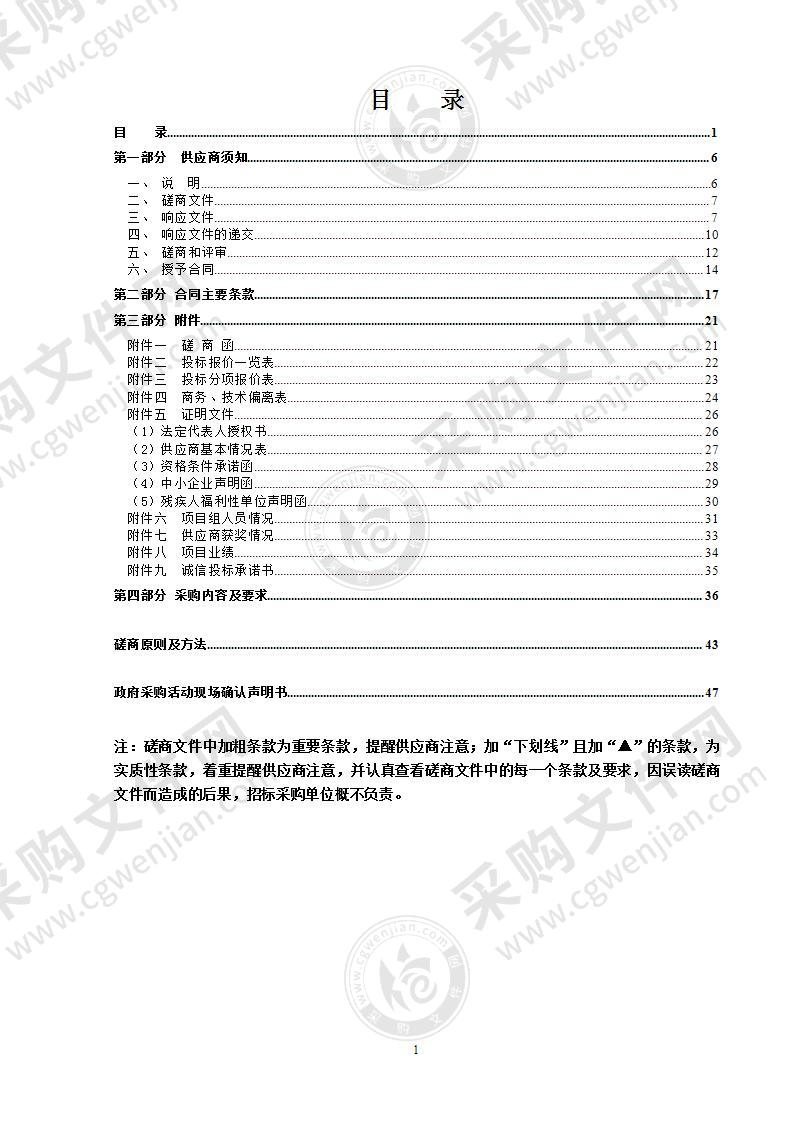 社会审计报告“一库一码全链条”监管系统（二期）