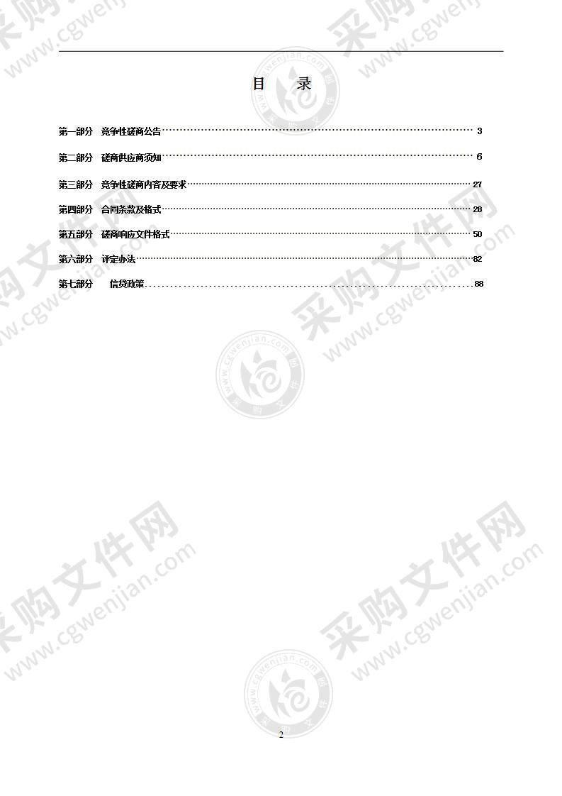 瑞安市马屿镇团社河治理工程