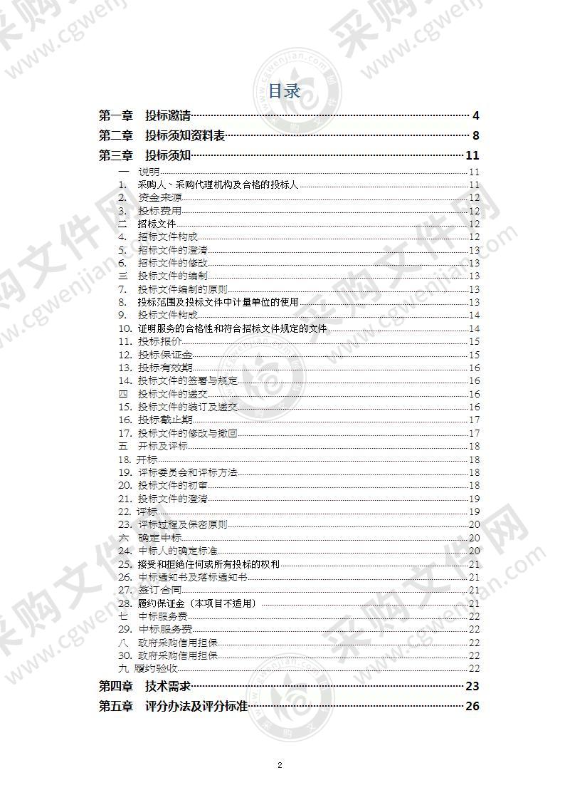 海淀区2022年高龄老人家庭适老化评估项目