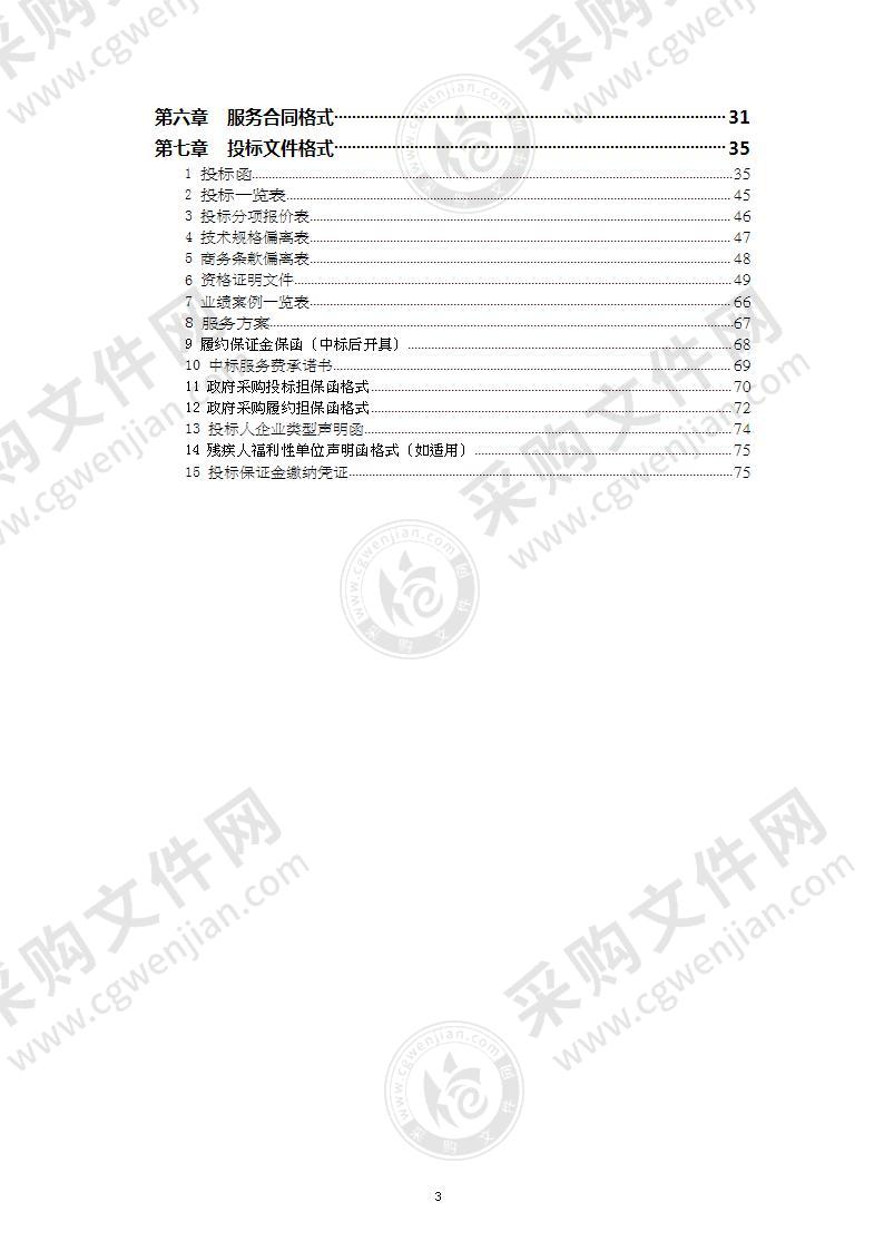 海淀区2022年高龄老人家庭适老化评估项目