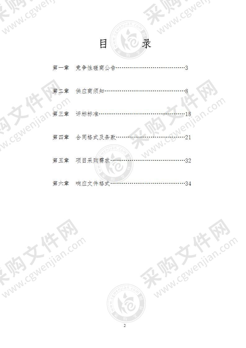 淮安市省级美丽宜居城市建设试点项目中期评估和实施总结项目