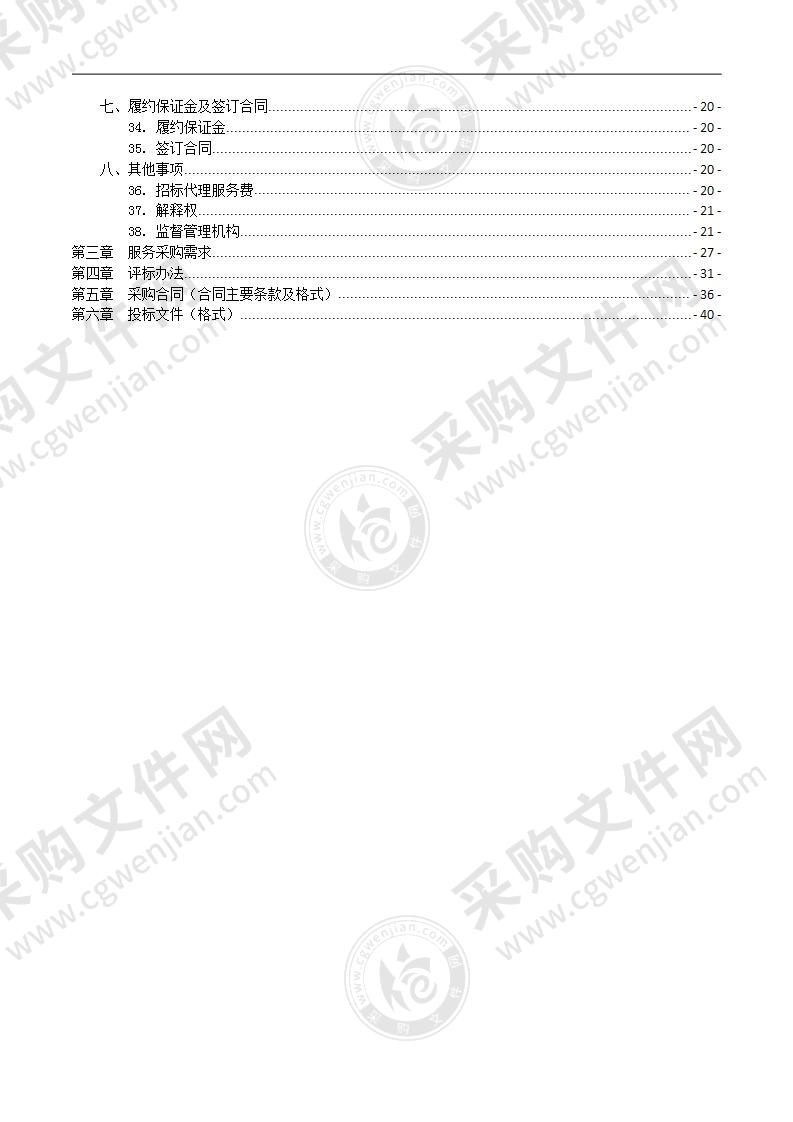 桂林市第二看守所食堂物资定点供应商采购