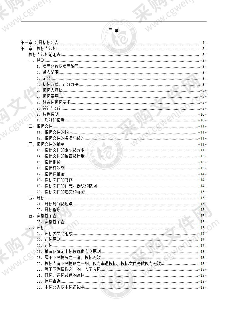 桂林市第二看守所食堂物资定点供应商采购