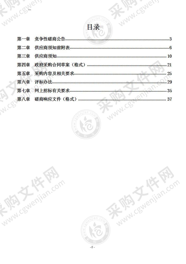 含山县残疾儿童康复机构托管服务项目