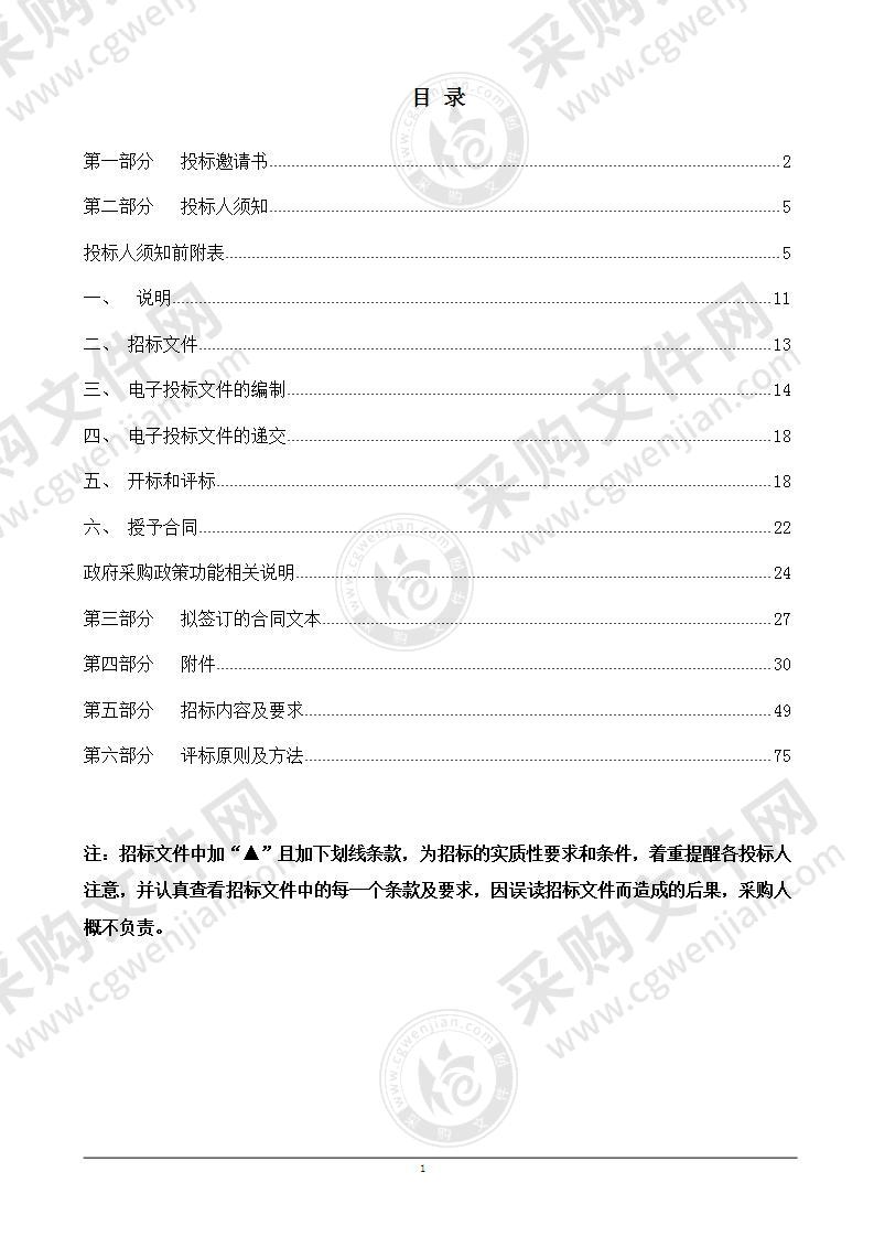 温州理工学院建筑热工实验室