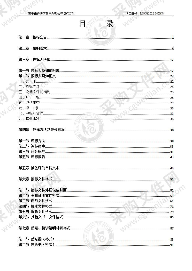 良庆区2022年秋季学期新建及新增班级学校设备项目