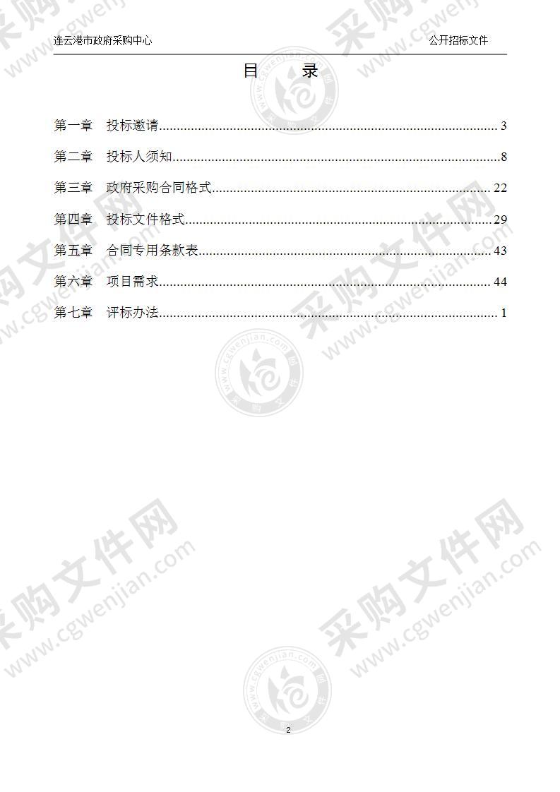 连云港职业技术学院新建专业机房