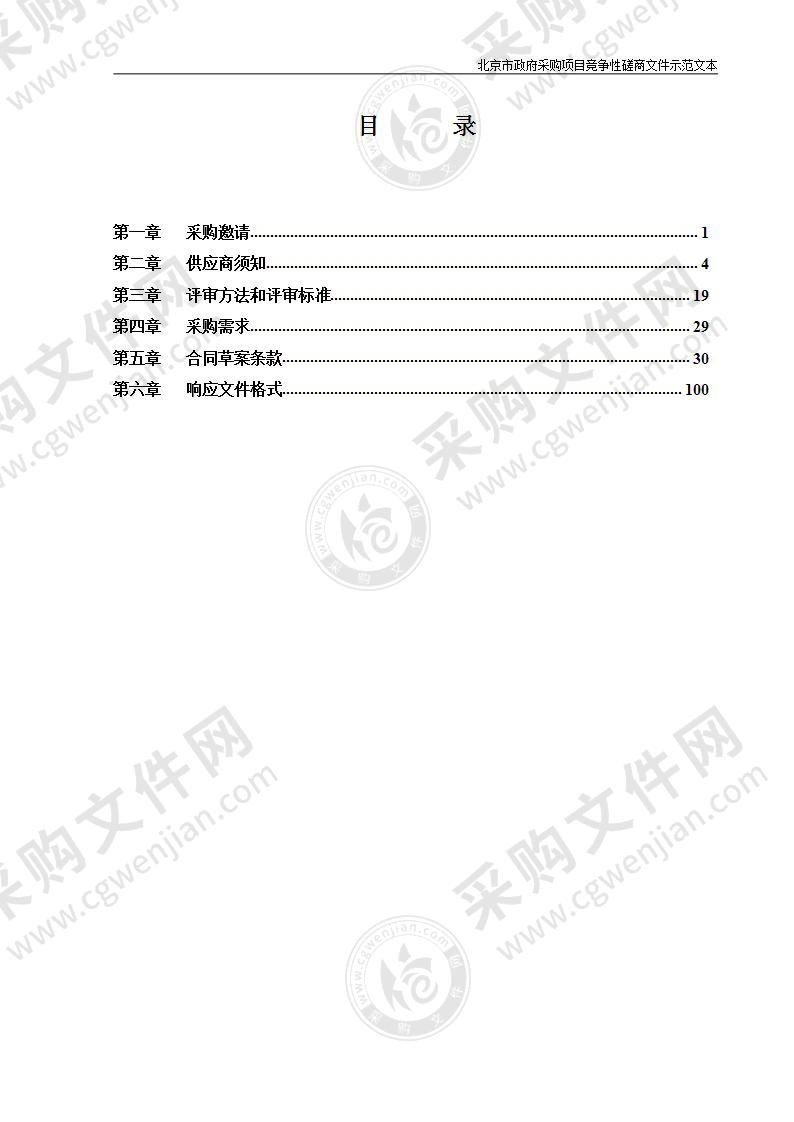 2021年共生社区建设项目资金