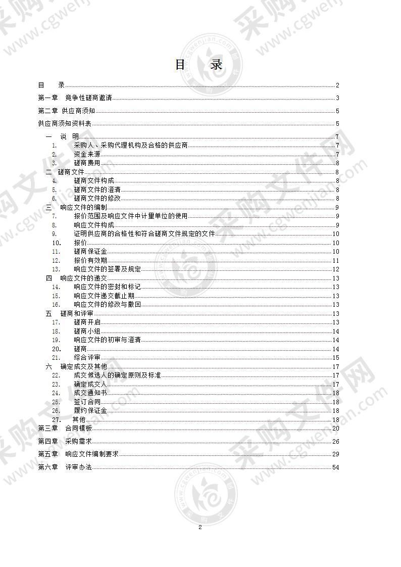 沙河镇垃圾分类整治提升项目