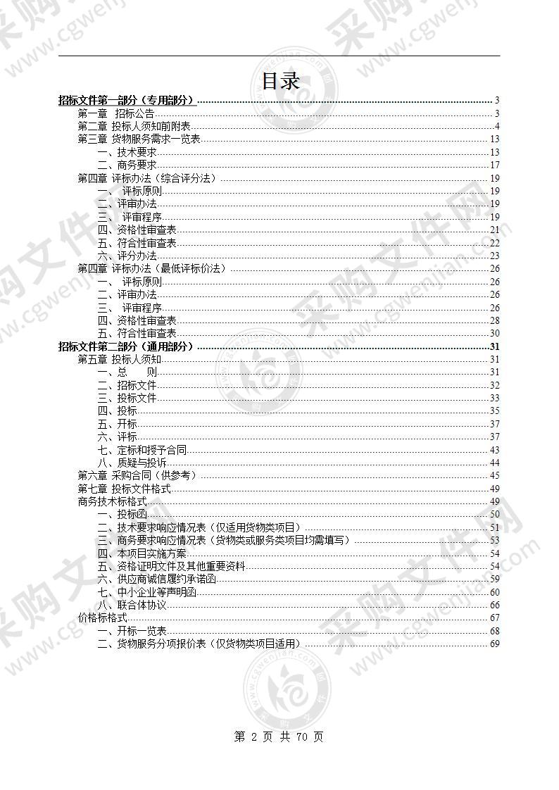 市直学校2022年教室灯光改造采购项目