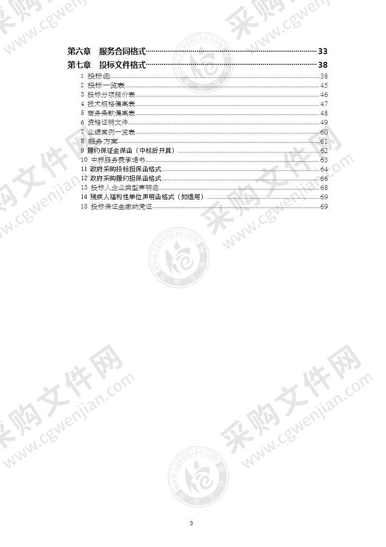 海淀区2022年为80-89周岁高龄老人家庭配备助浴设备项目