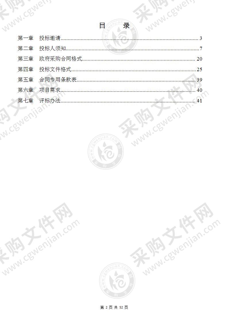 东海县公安局视频智能感知点位建设云存储采购项目