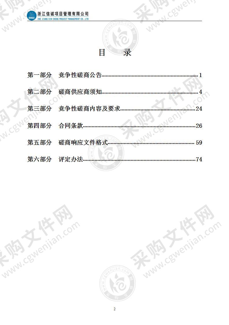 瑞安市集云实验学校空调线路改造项目