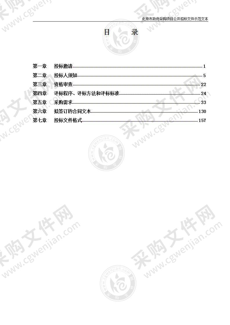 南磨房乡道路及两侧便道保洁项目