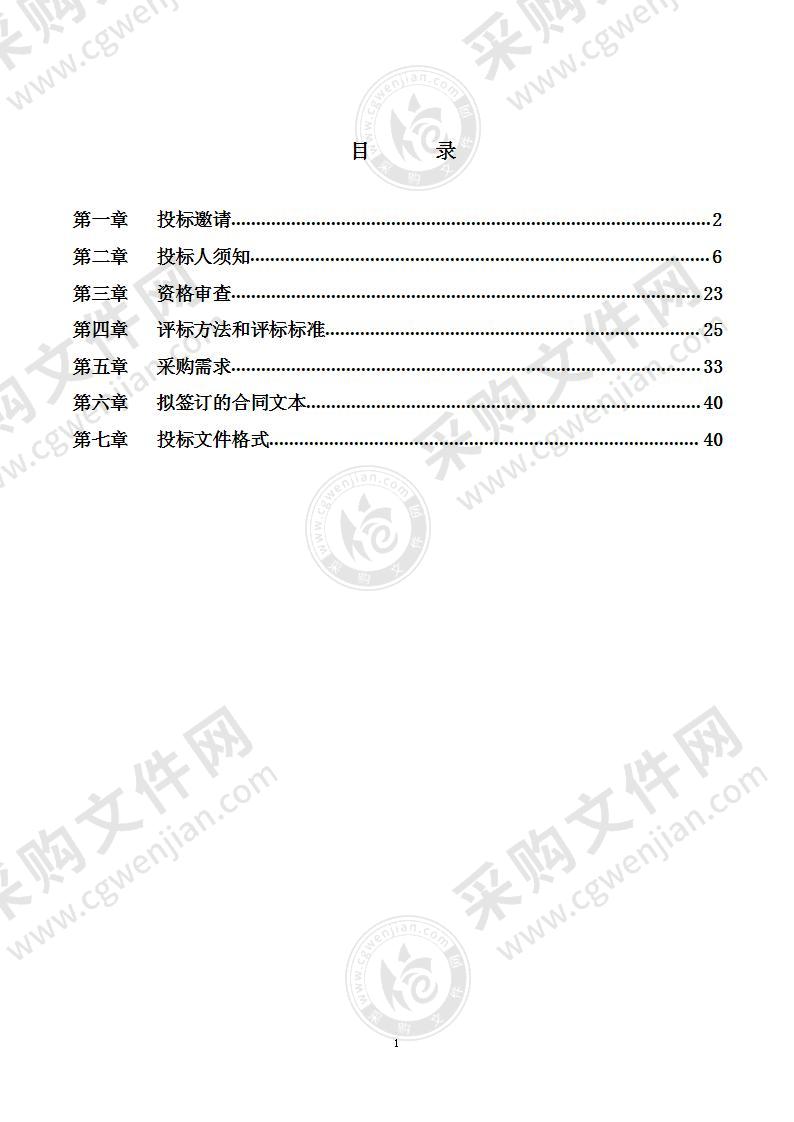 沙子口校区计算机教学系统采购及系统集成安装项目