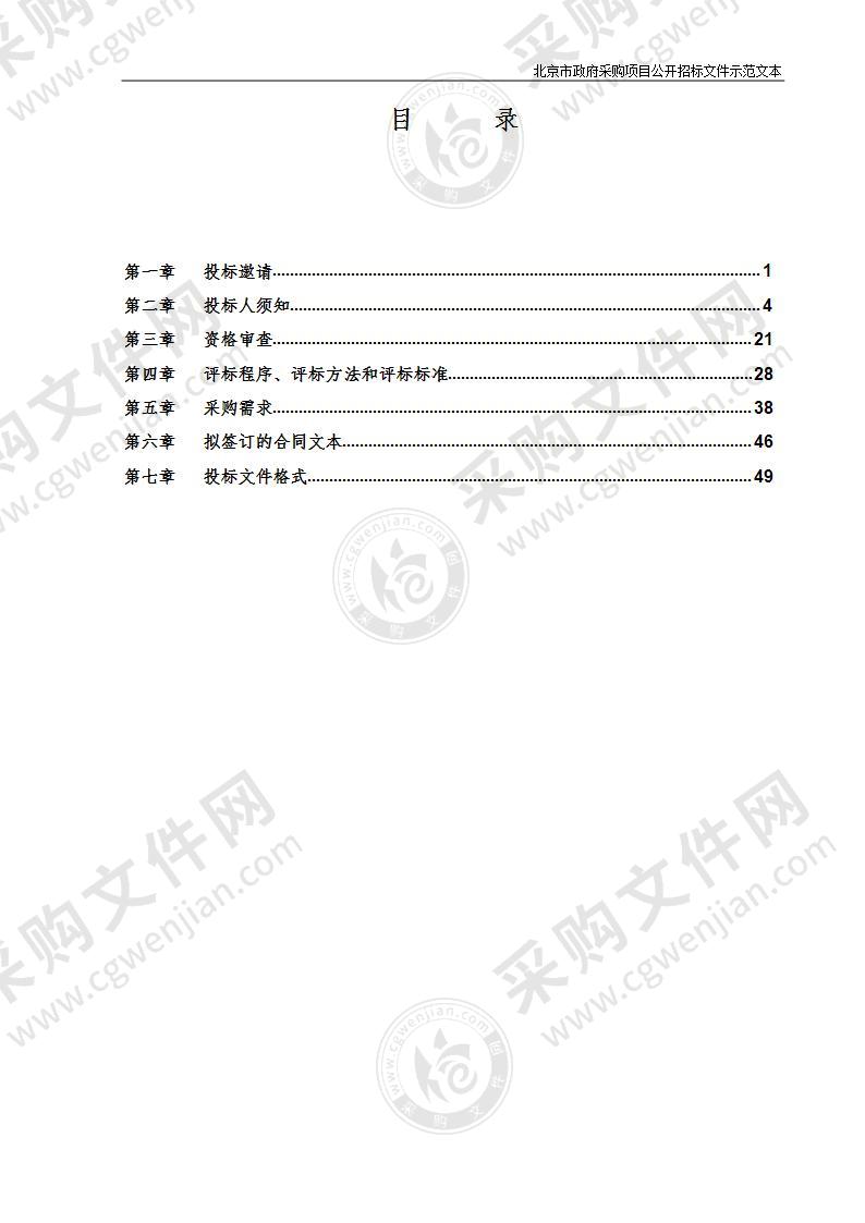 北京积水潭医院HIS系统小型机和存储设备更新升级服务项目（第1包）