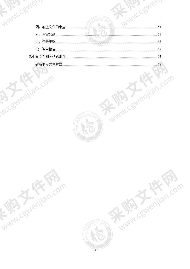 嵊泗县洋山镇人民政府厨房设备项目