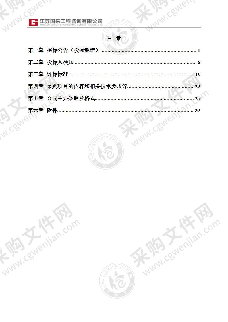 地下水质量考核点位周边调查项目