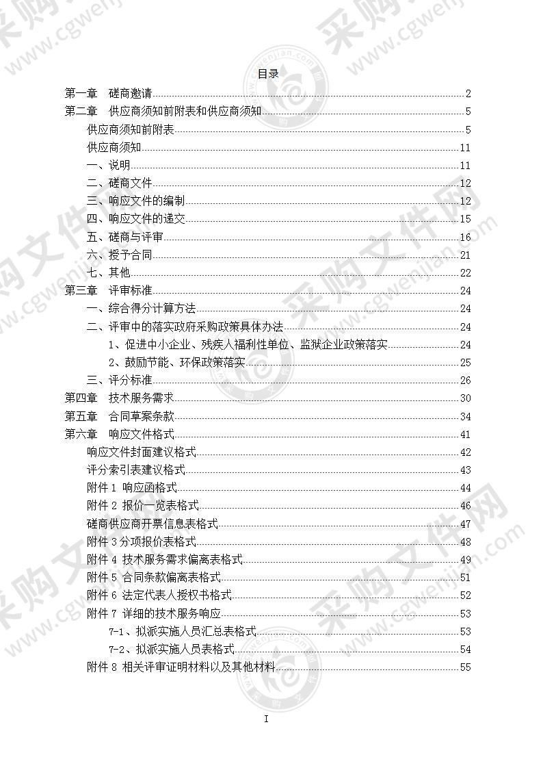 2022年特种设备检验质量监督抽查服务（第2包）