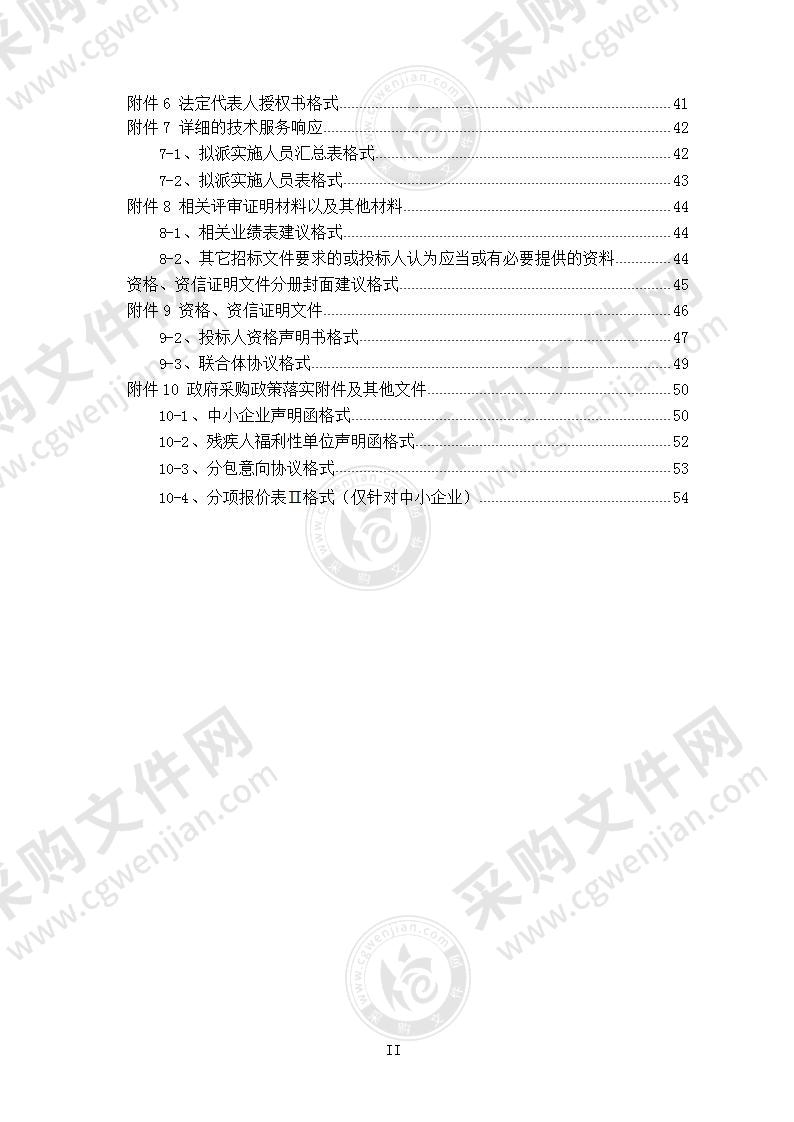 2022年国家大剧院搜索引擎广告采购