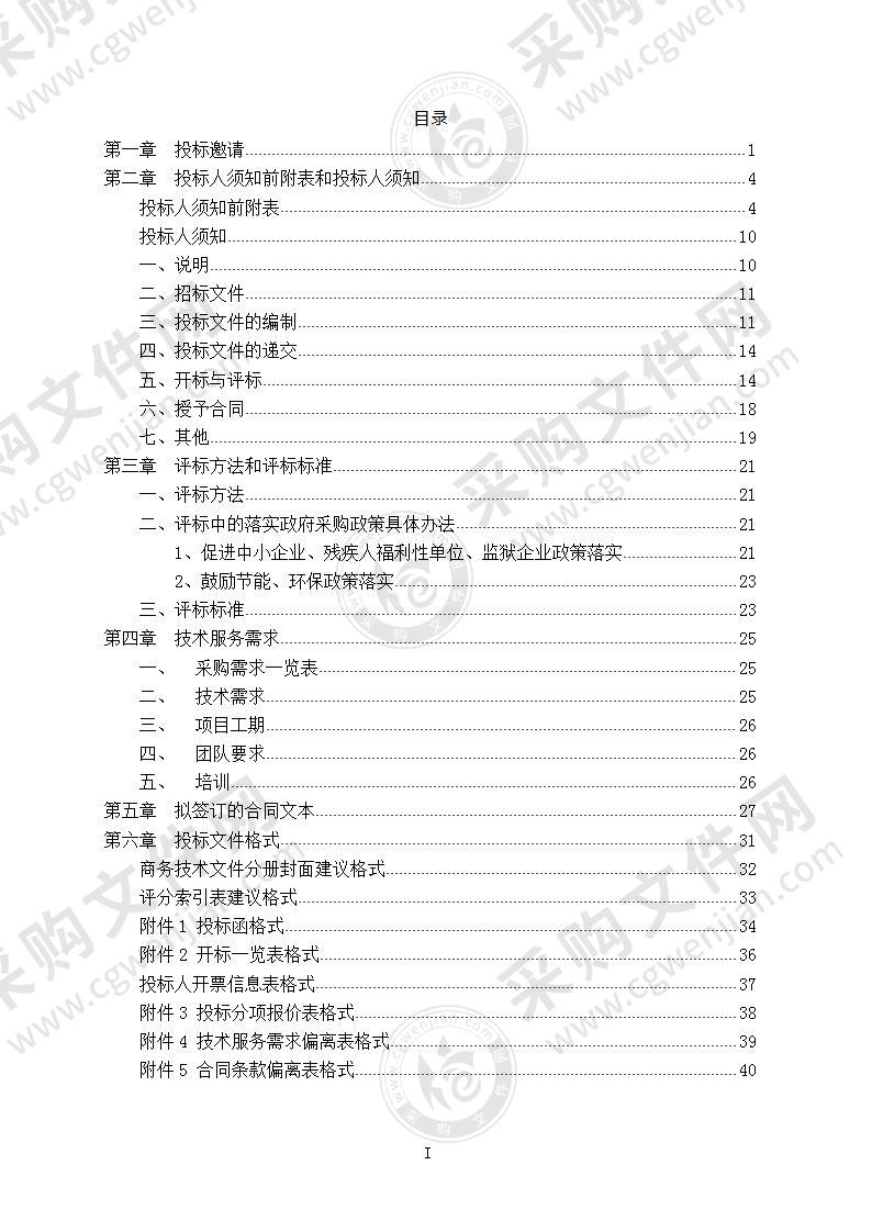 2022年国家大剧院搜索引擎广告采购