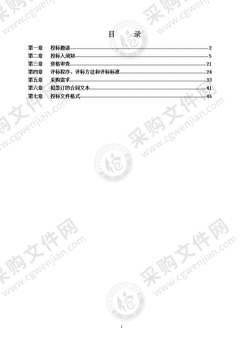 人口管理和基层工作总队系统运行维护服务项目