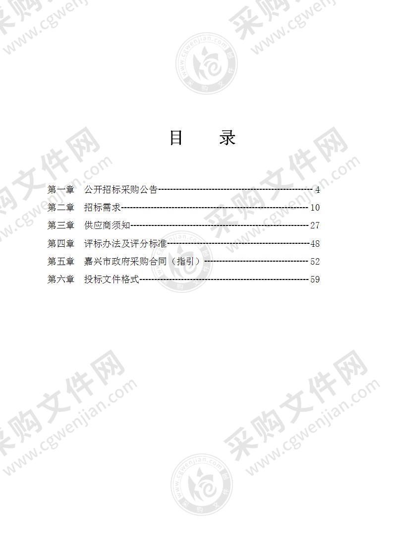 高照街道办事处搬迁改建空调设备采购及安装工程